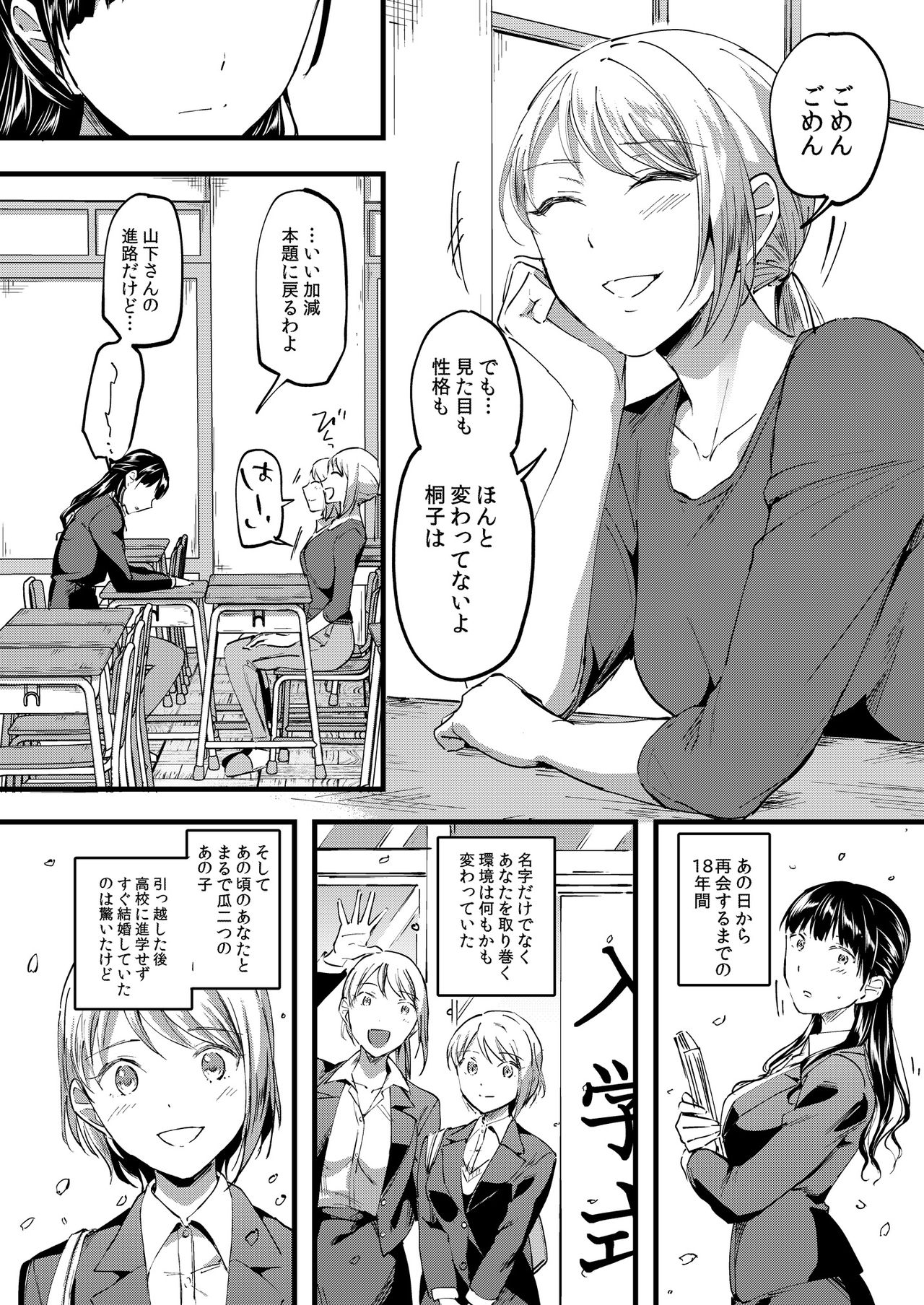 [Lilium Ladies (Various)] Lady x Lady bulbiferum [Digital] page 9 full