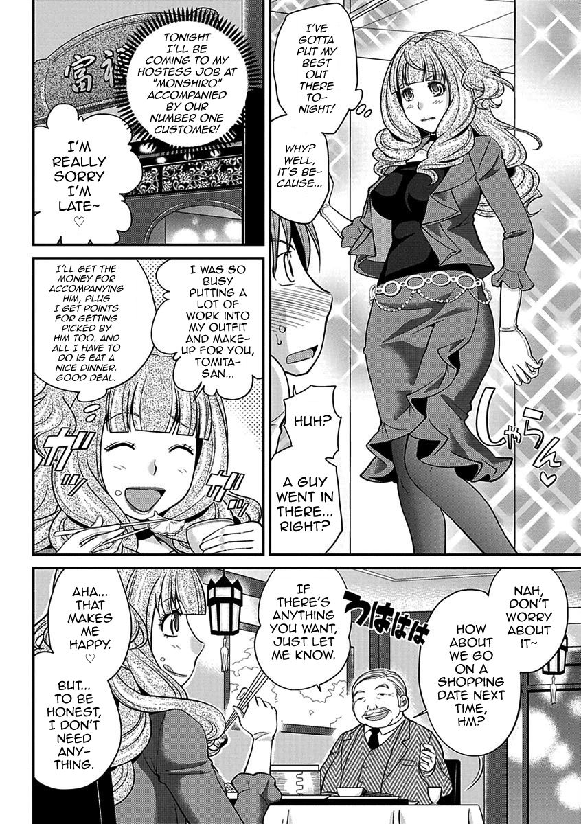 [Matsutou Tomoki] The Rumored Hostess-kun Chapter 1 - Yoh is a Hostess-kun! [English] [mysterymeat3] page 2 full