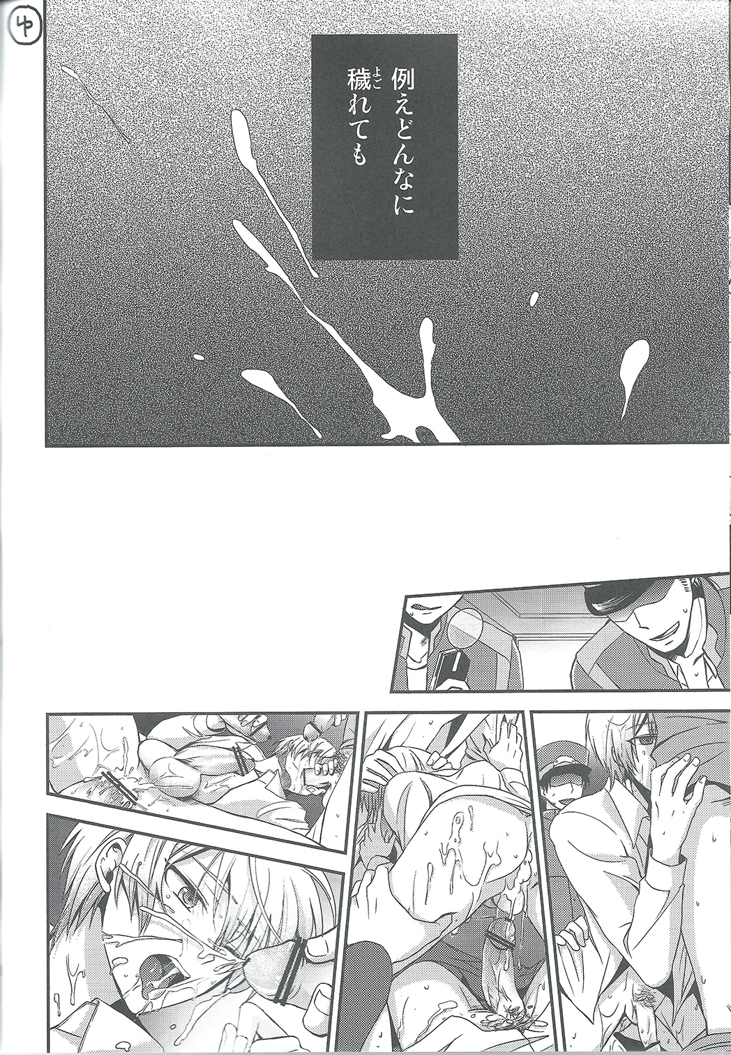 (V-Revolution) [Kuzumochi (Kuzukiri, Kuzuyu)] Elf no Erohon (Valvrave the Liberator) page 16 full