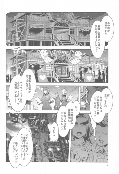 [Alice no Takarabako (Mizuryu Kei)] Mitsubachi no Yakata Nigou-kan Seventh Heaven-ten (Final Fantasy VII) - page 5