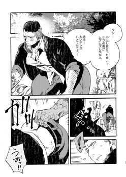[FUKUFUKU KITCHEN (ODASHI)] BIG ASS (Dead by Daylight) [Digital] - page 16