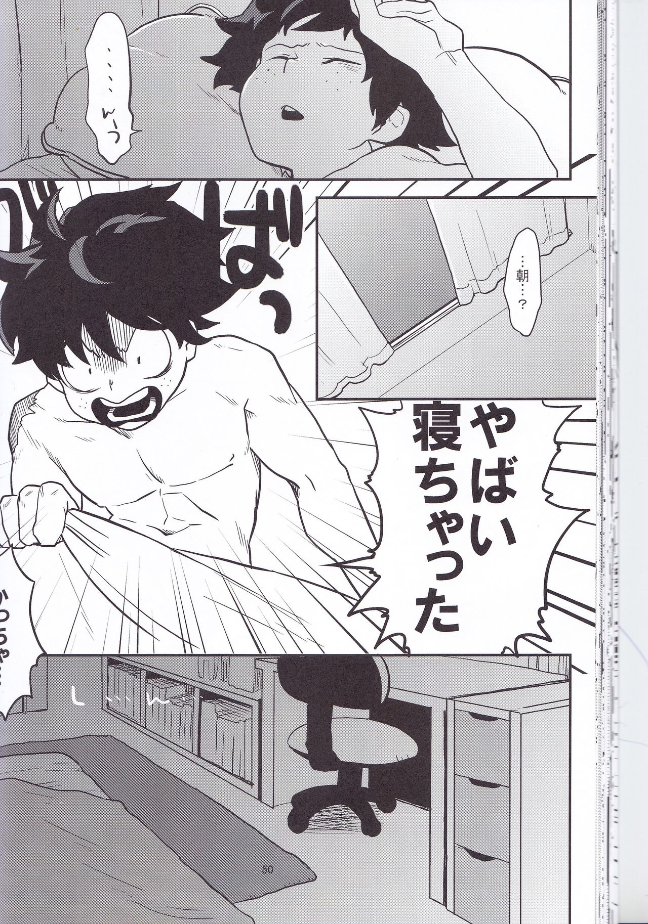 (Douyara Deban no Youda! 6) [Himatsubushiken (Yui)] Neko Wazurai (Boku no Hero Academia) page 47 full