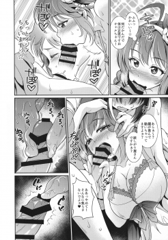 (C96) [kurokoya (Shikigami Kuroko)] Umi ni nante Kurukara... Ochinchin ga hae Chau no yo! ! (Princess Connect) - page 9