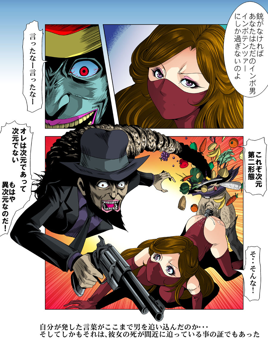 [Goro Mask (kisirian)] Aka Leotard Onna Sentouin Kikaijuukan (Lupin III) [Digital] page 52 full