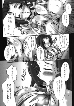 (C74) [Yggdrasil (Miyabikawa Sakura)] hiddentr@ck.04 (THE iDOLM@STER) - page 10