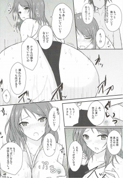 (C92) [Number 910 (Kudou)] Ai to Shitto no Spice Potato (THE IDOLM@STER CINDERELLA GIRLS) - page 17