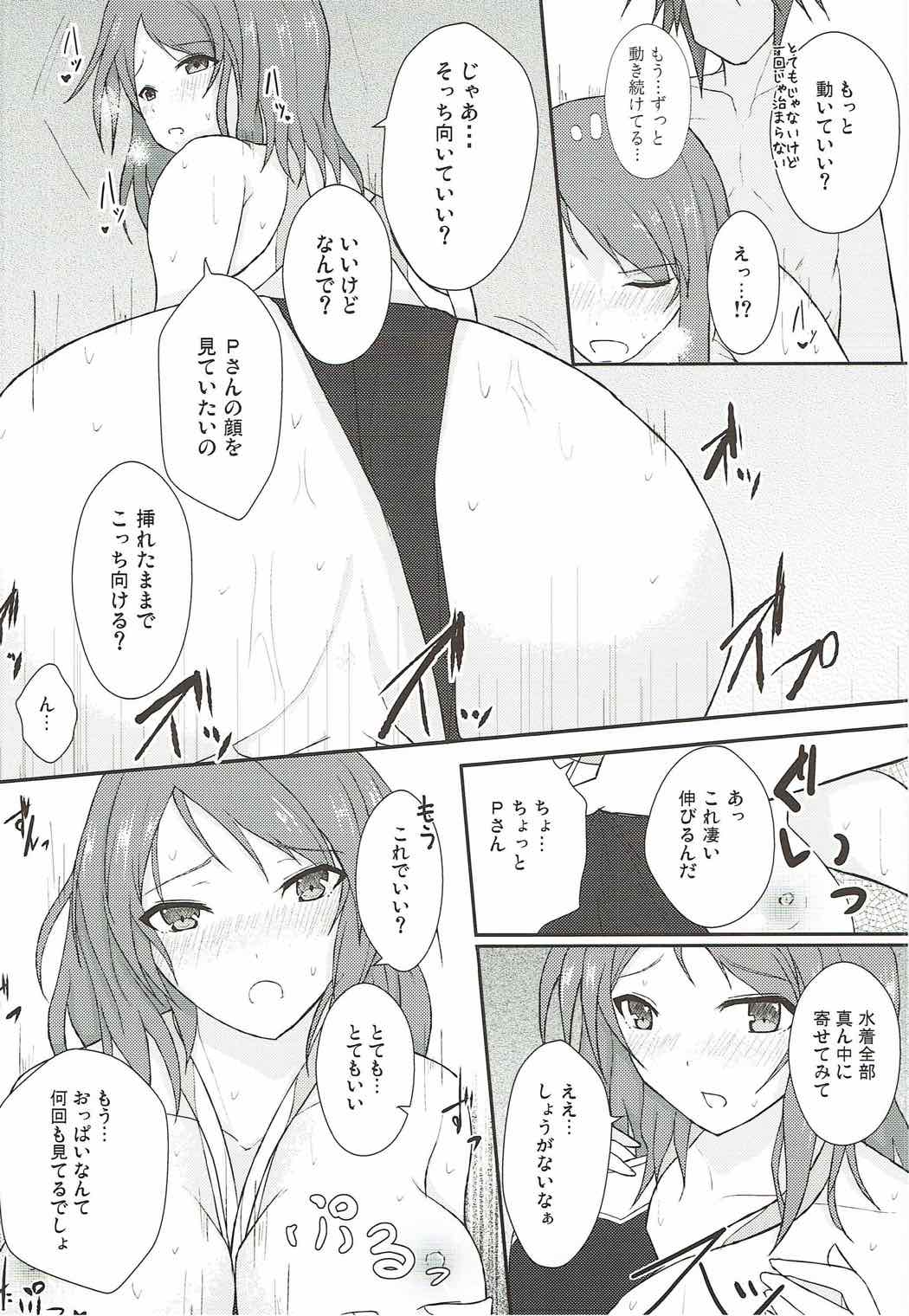 (C92) [Number 910 (Kudou)] Ai to Shitto no Spice Potato (THE IDOLM@STER CINDERELLA GIRLS) page 17 full