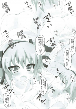 (C92) [Mahou Rikigaku (Miwatari Renge)] Arisu-chan to Kigurumi Sex (Girls und Panzer) - page 12