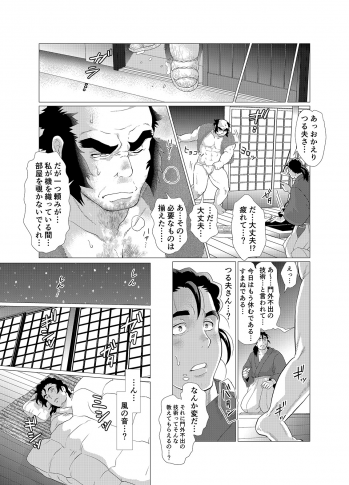 [Ochaocha Honpo (Chabashira Tatsukichi)] Tsuru Otto no Ongaeshi [Digital] - page 23