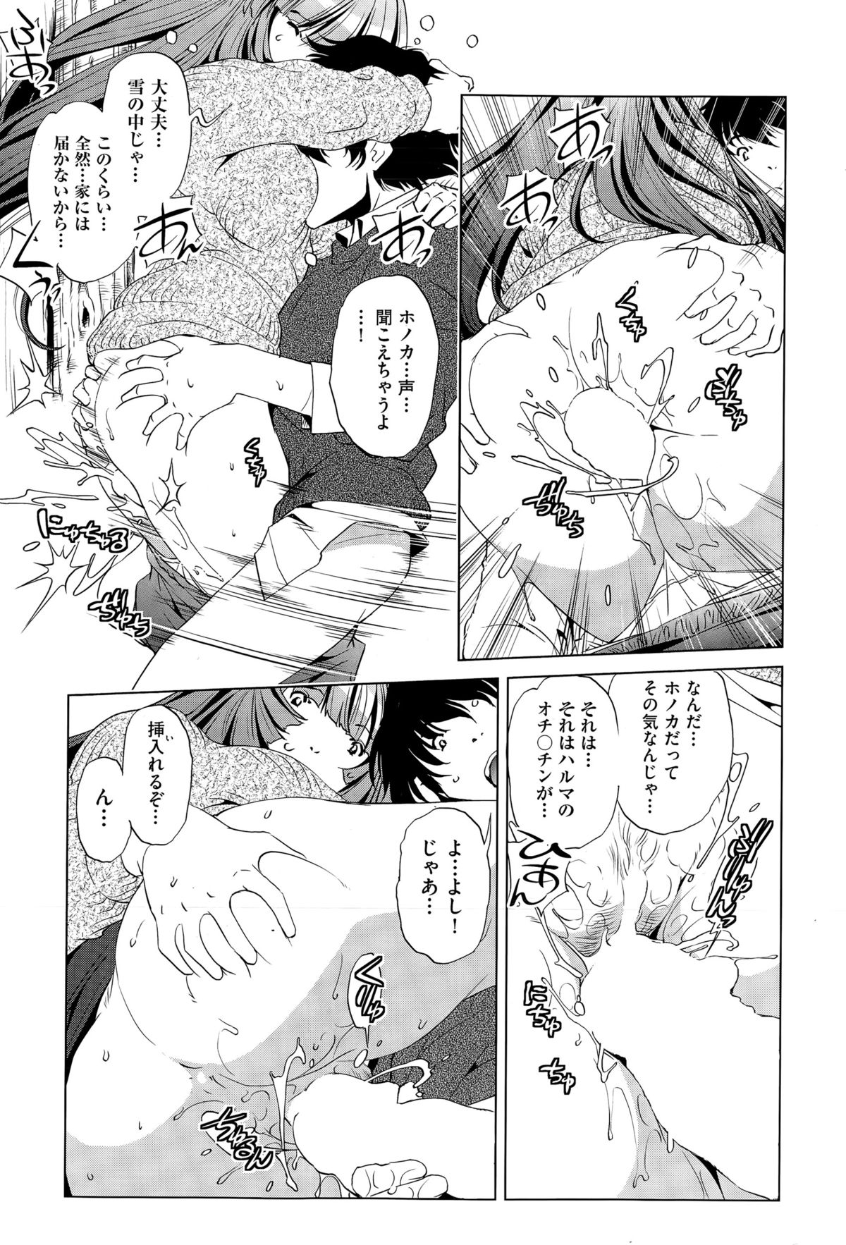 COMIC AUN 2015-04 page 417 full