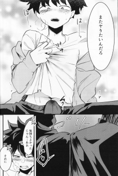 (Douyara Deban no Youda! 10) [drop (Yuama)] Chocolate xx Osananajimi (Boku no Hero Academia) - page 27