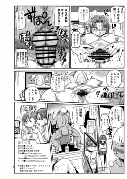 [CRAFT (Kiliu)] Minna no Chousa Shoujo [Digital] - page 17