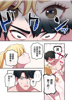 [Yamanashi Musume. (Oniben Katze)] Iede Gal ni Nakadashi shimakutte, Seishori Dousei Hajimemashit 1～4 Soushuuhen [Chinese]  [Decensored] [Digital] - page 15