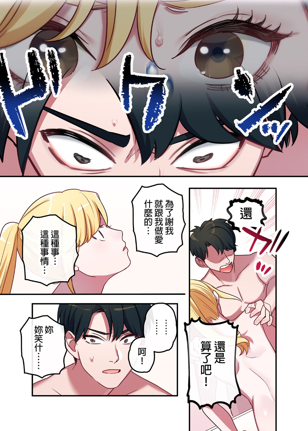 [Yamanashi Musume. (Oniben Katze)] Iede Gal ni Nakadashi shimakutte, Seishori Dousei Hajimemashit 1～4 Soushuuhen [Chinese]  [Decensored] [Digital] page 15 full