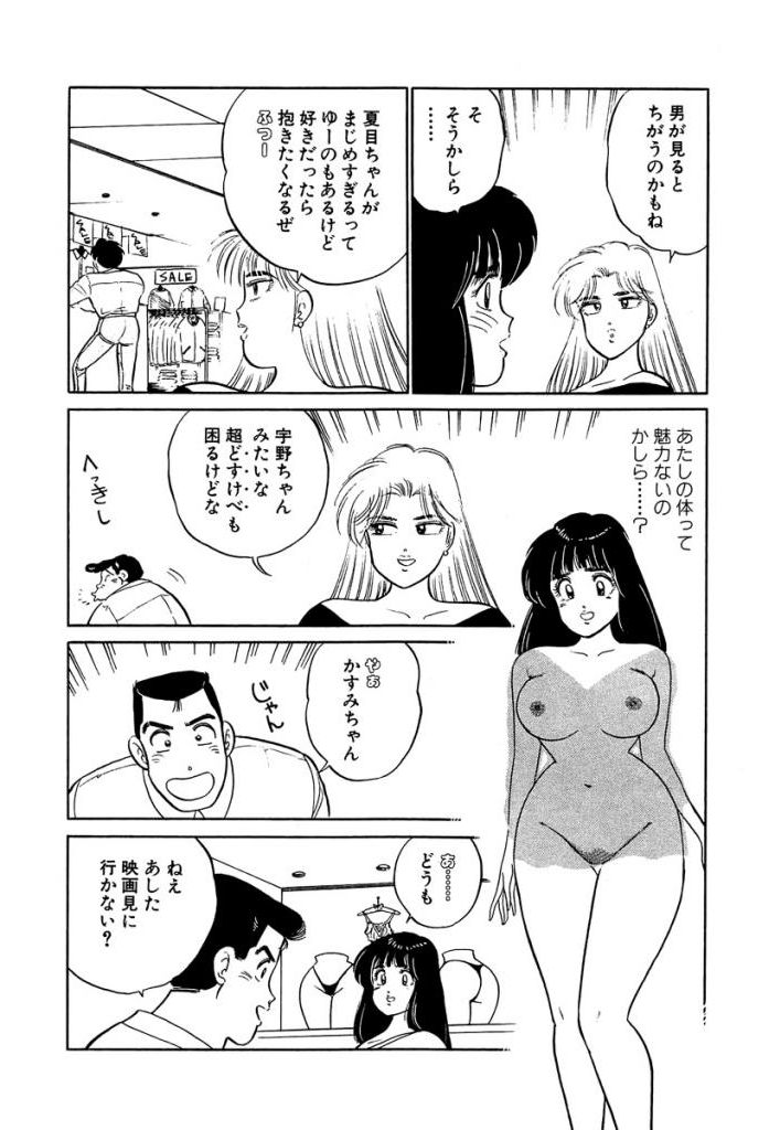 [SAKAMOTO Shuuji] Ano Ko ga Hoshii! Vol.2 page 157 full