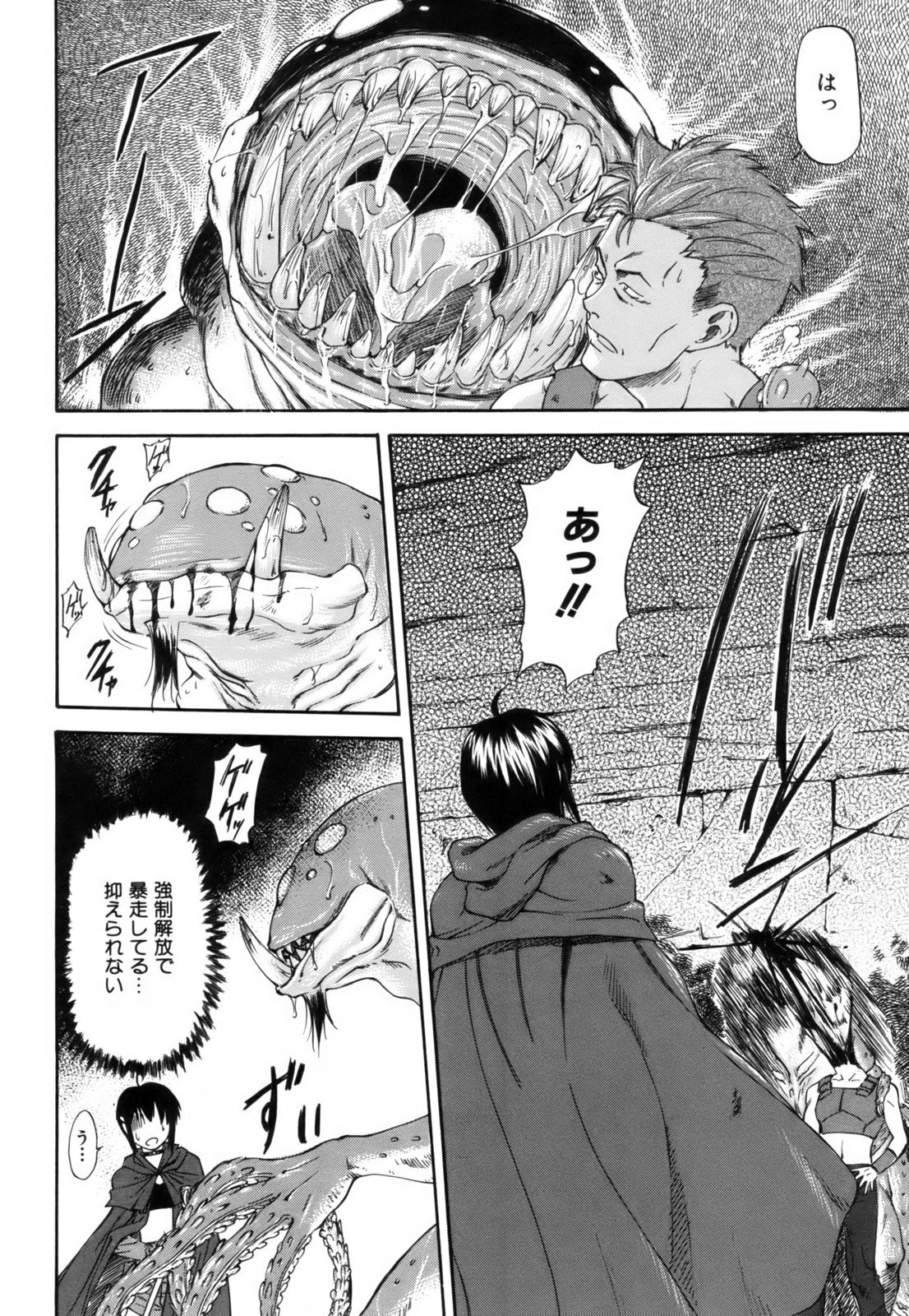 [Nagare Ippon] Parabellum 1 [Decensored] page 71 full