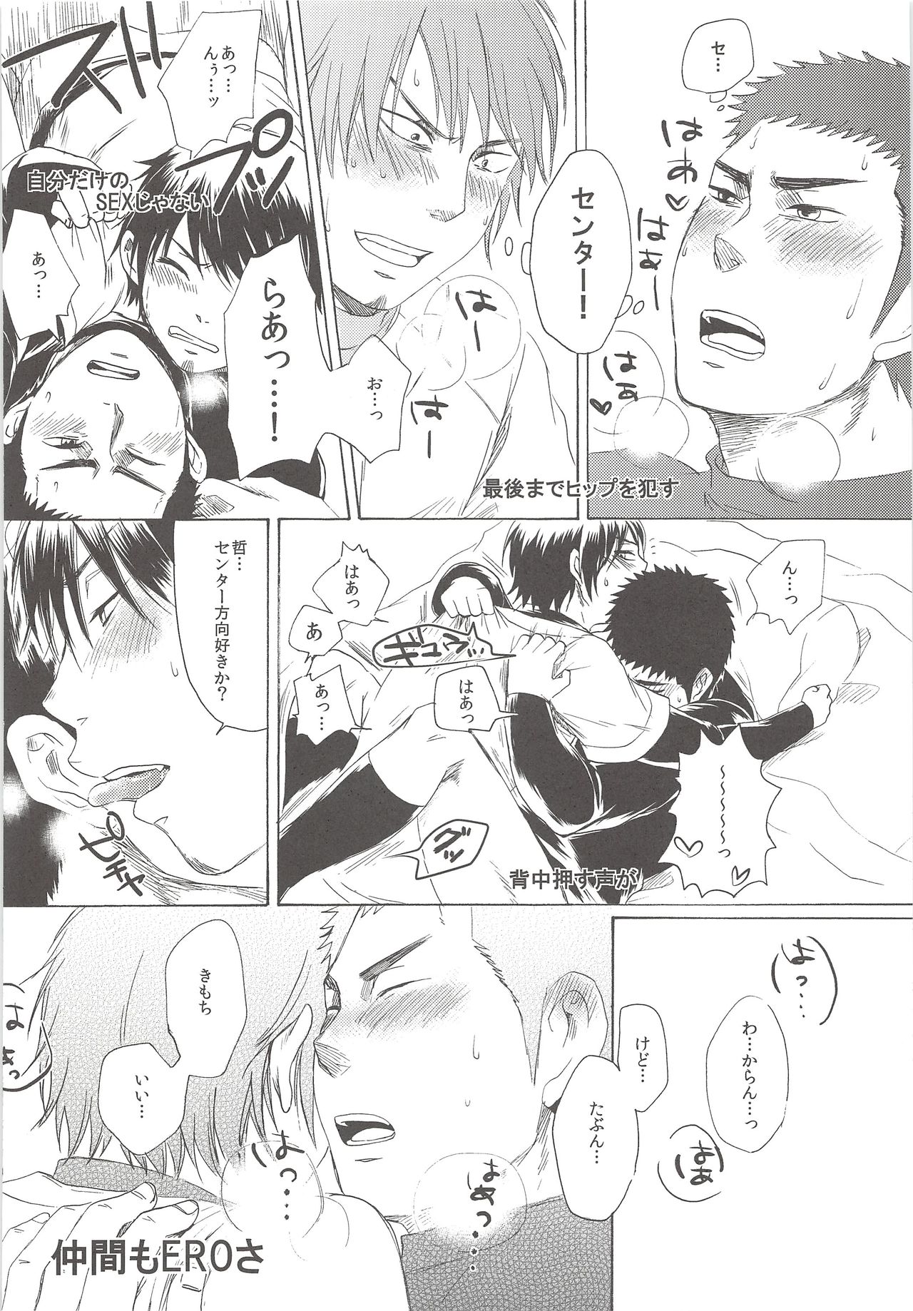 (Zettai Ace! 2) [Shirokuro Aniki (Sanden)] Perfect ERO (Daiya no Ace) page 29 full