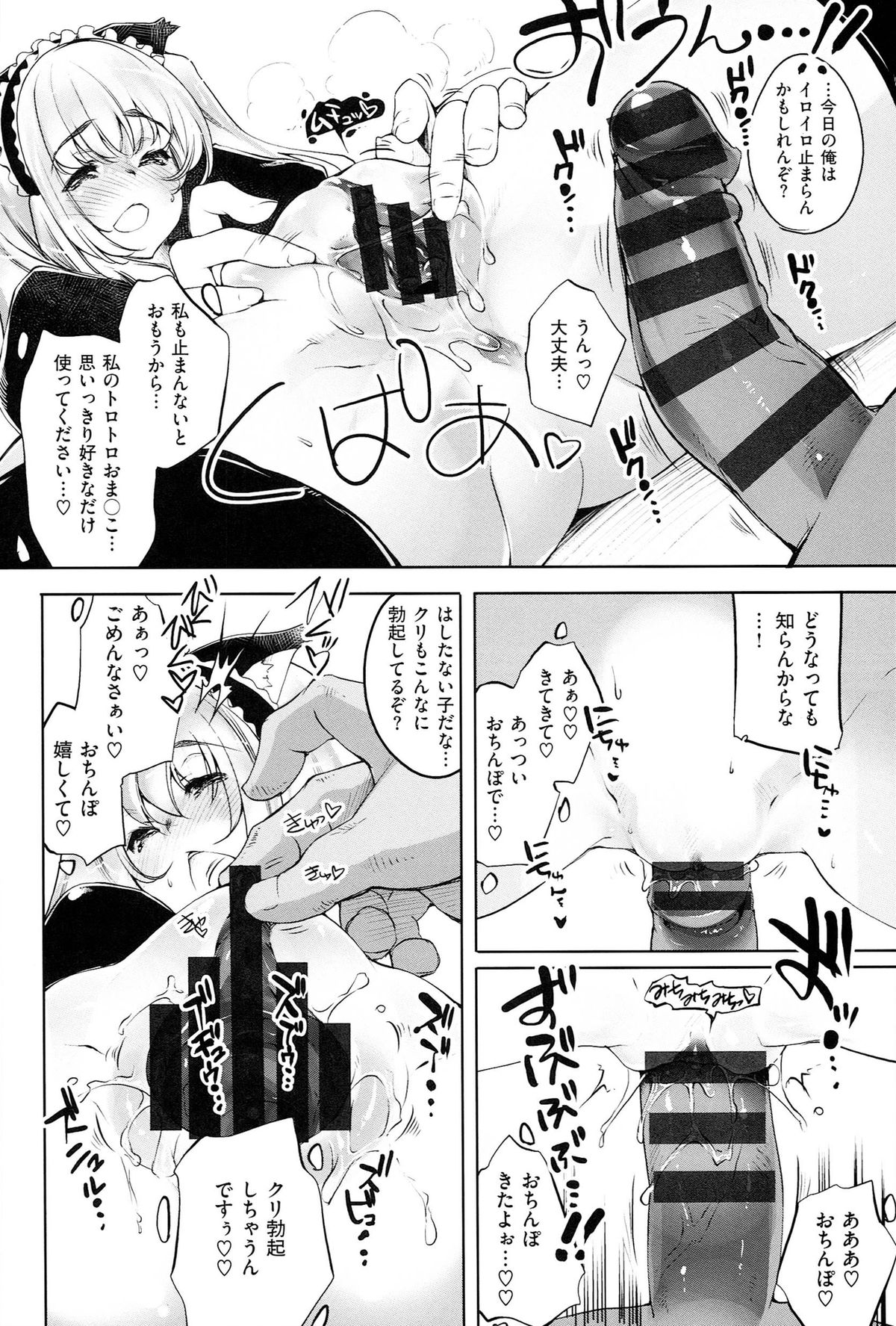 [Thomas] Kimi ga Tame Kokoro Gesyou + Toranoana Tokuten Kakioroshi 8P Shousasshi  Kimi ga Tame Kokoro Gesyou Character Works page 146 full