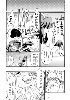 (C74) [Shungabu (Kantamaki Yui)] LOVE CHARGER (Fight Ippatsu! Juuden-chan!!) - page 22