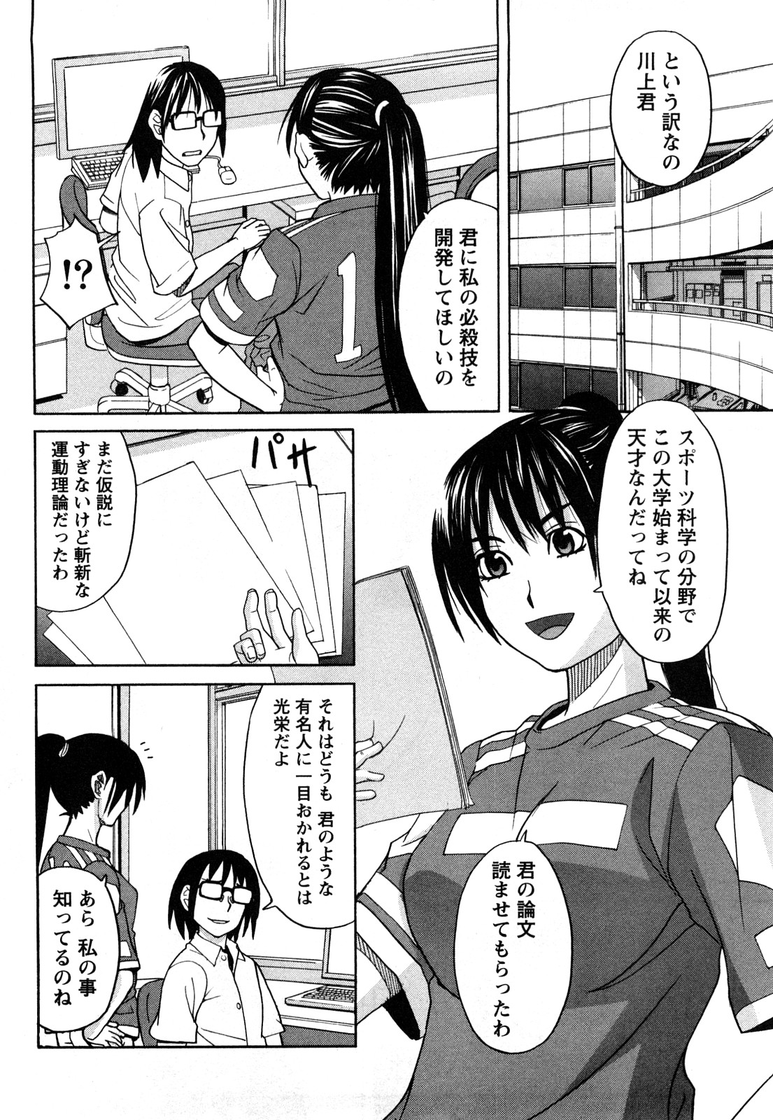 [Zukiki] Happy Girl page 11 full