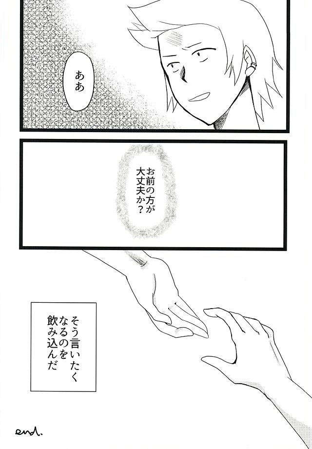 (SUPER24) [No Mercy. (Sora Mameko)] Shinigami no Inai Hi (Tokyo Ghoul) page 31 full