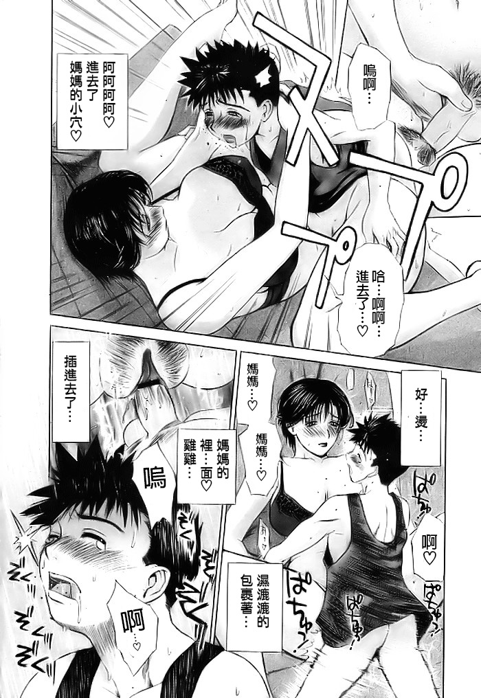 [Miyabi Tsuzuru] Saru ni Onanie (COMIC Megastore 2003-07) [Chinese] [為了拯救自己的蛋蛋漢化] page 10 full