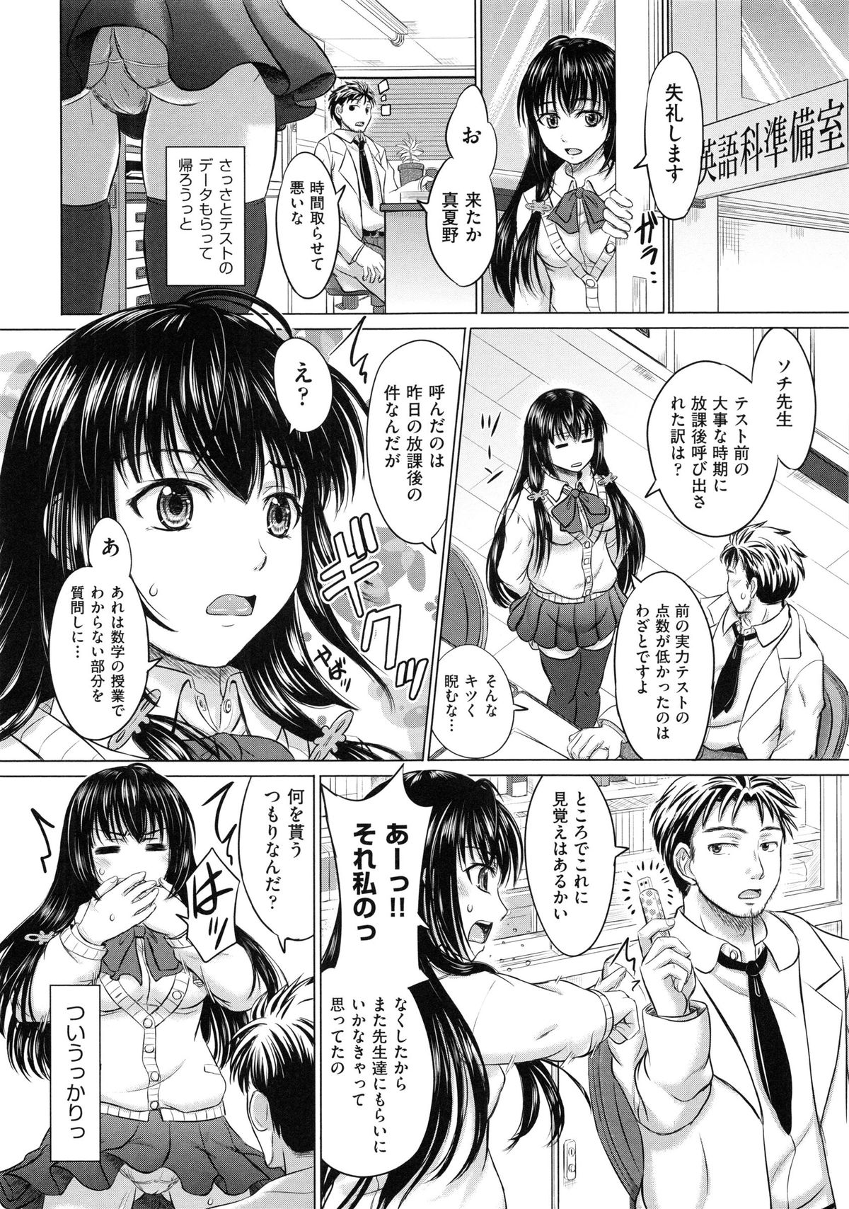 [Inanaki Shiki] Joshikousei Jusei Catalog page 141 full