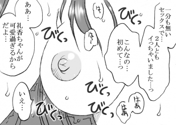 [Ribons Nights (Kyouno Aki)] Ayaka-chan, Ojisama to Ecchi [Digital] - page 34