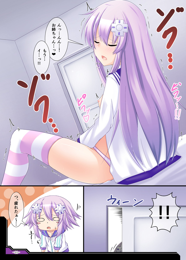 [Nigatsu Umare (Sawaki Koma)] RE;HD VER.P-1 (Hyperdimension Neptunia) [Digital] page 19 full