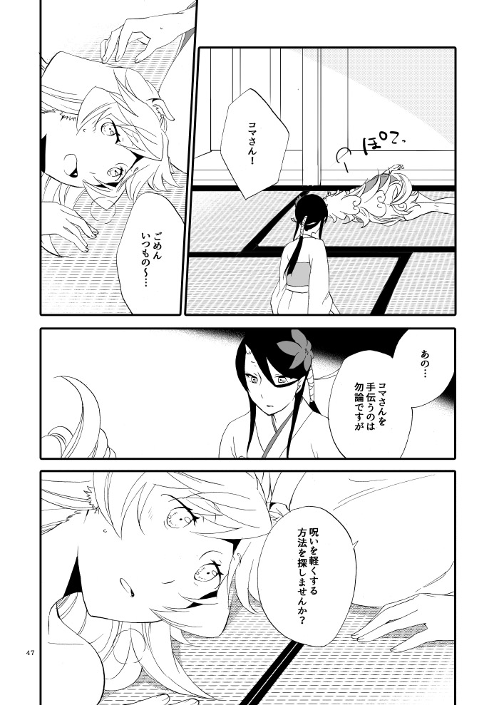 [Niratama (Sekihara, Hiroto)] Yubikiri Genman [Digital] page 42 full