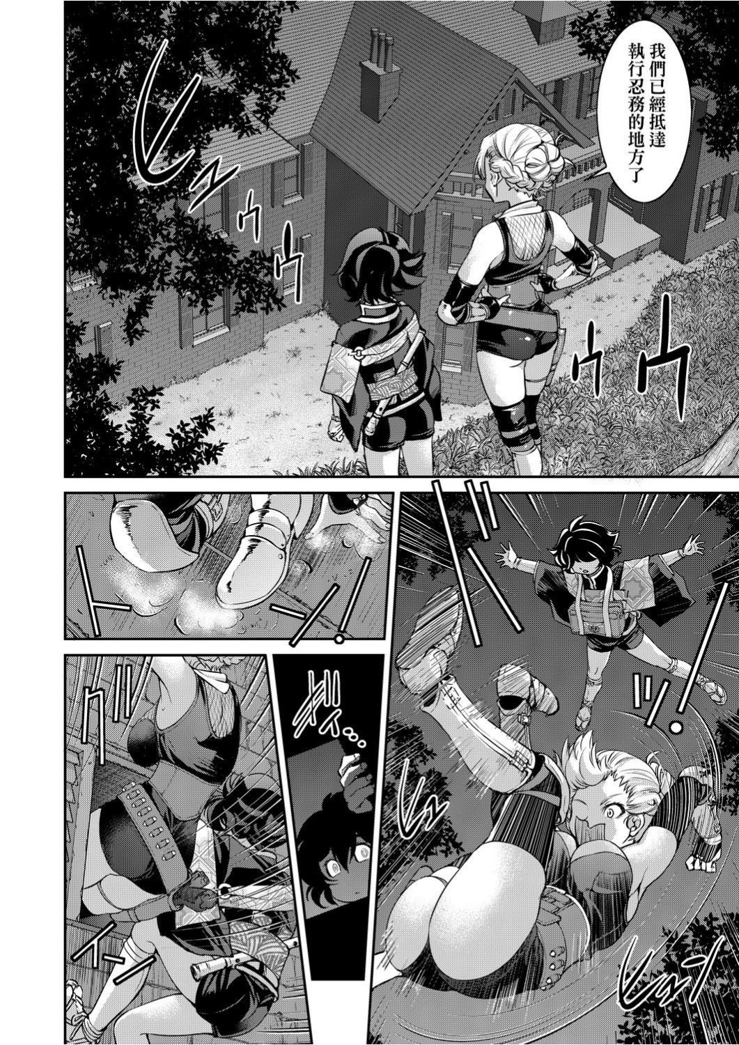 [Inoue Yoshihisa] Kunoichi Inbaku Taisen [Chinese] page 67 full