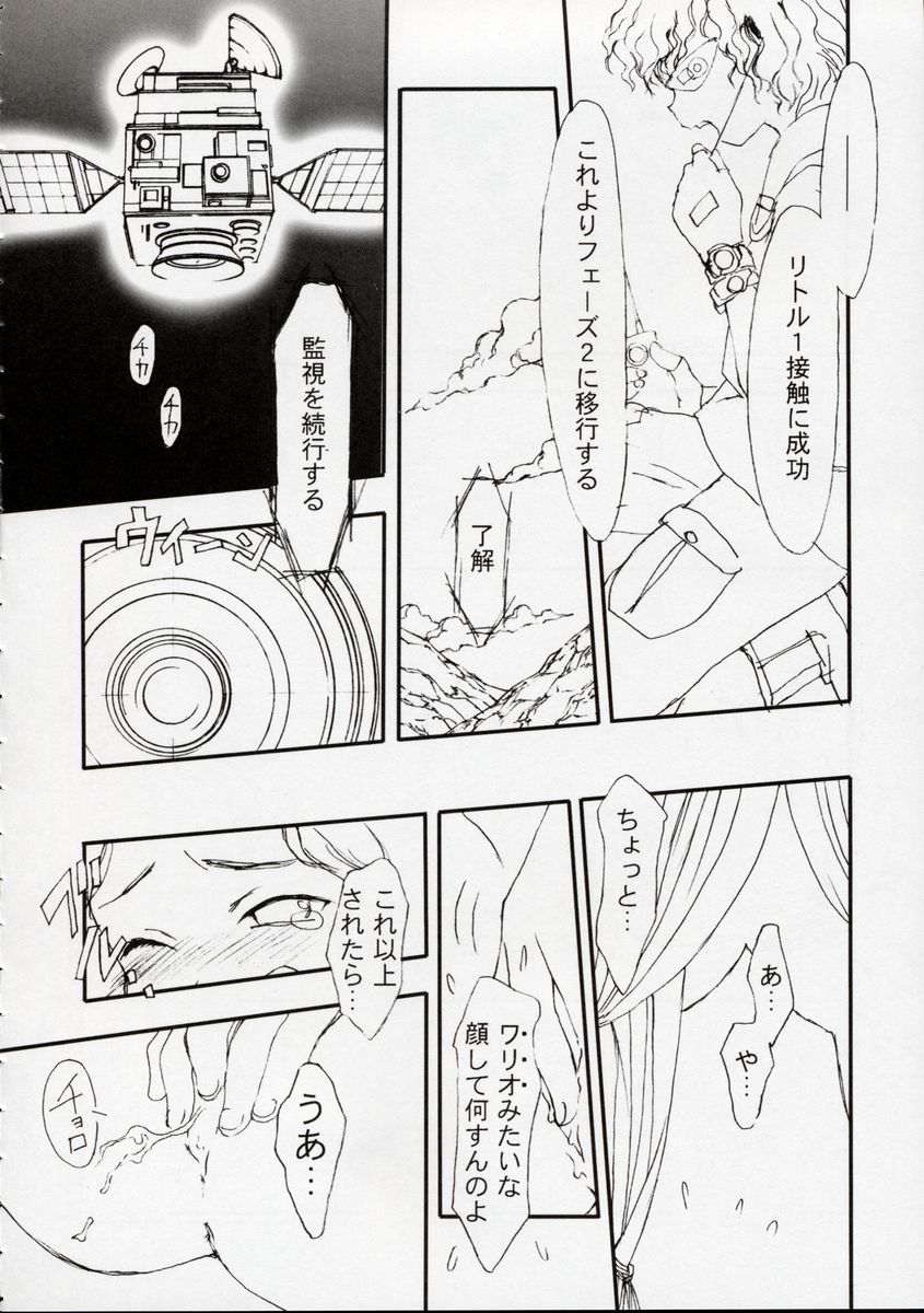(C63) [Nihon Waru Waru Doumei (Various)] Ginmaku Shoujo Foreign Side (Various) page 37 full