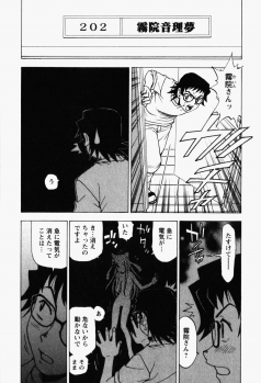 [Kuroiwa Yoshihiro] Happy Yumeclub - page 47