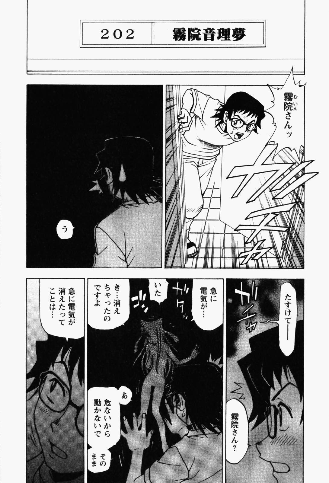 [Kuroiwa Yoshihiro] Happy Yumeclub page 47 full