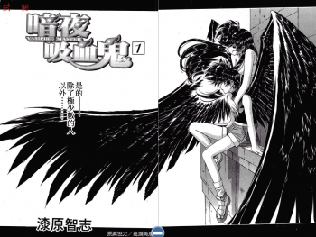 [Urushihara Satoshi] VAMPIRE MASTER DARK CRIMSON 1 [Chinese] - page 6