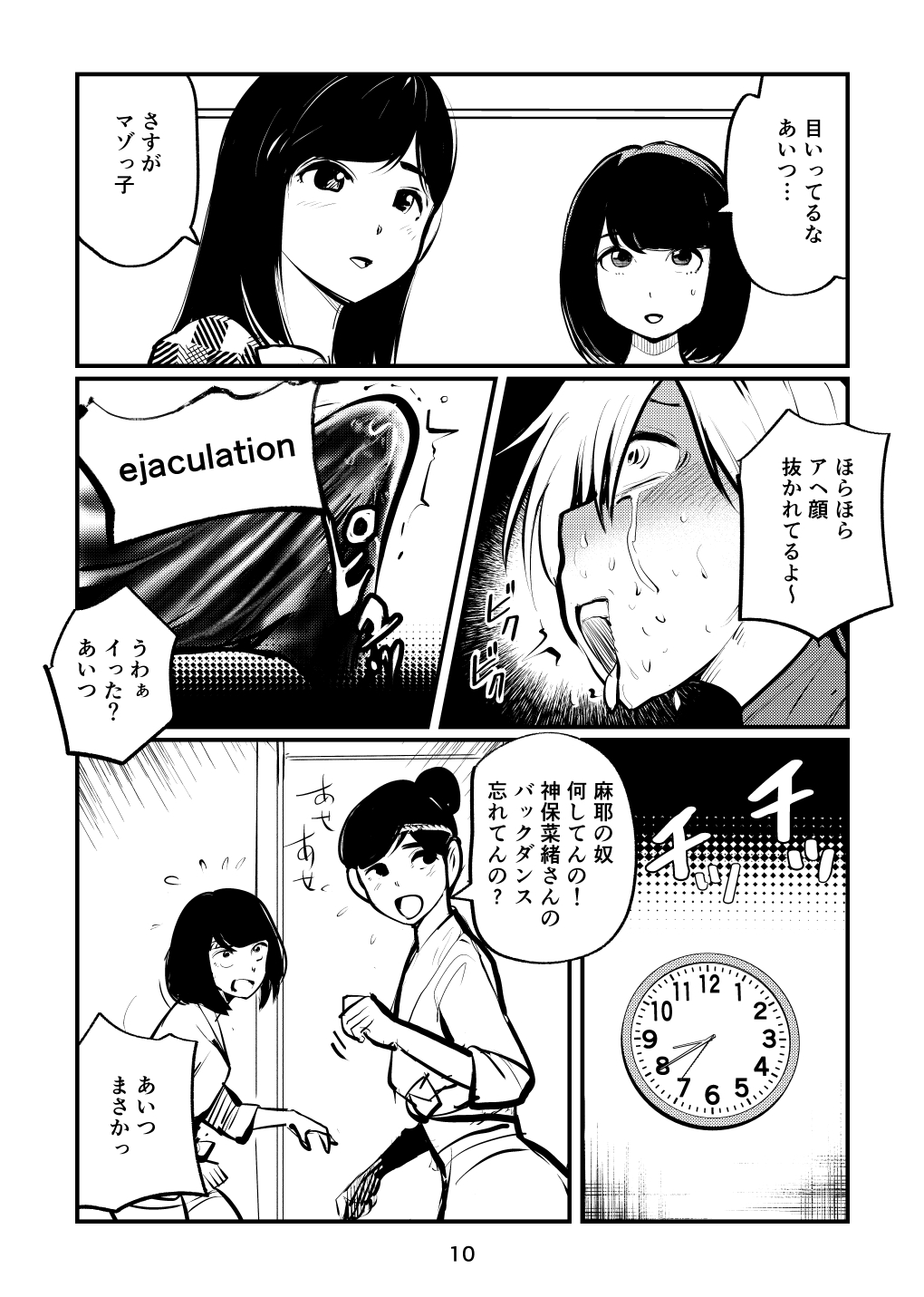 [Pecan (Makunouchi)] Nante Tatte Idol page 10 full