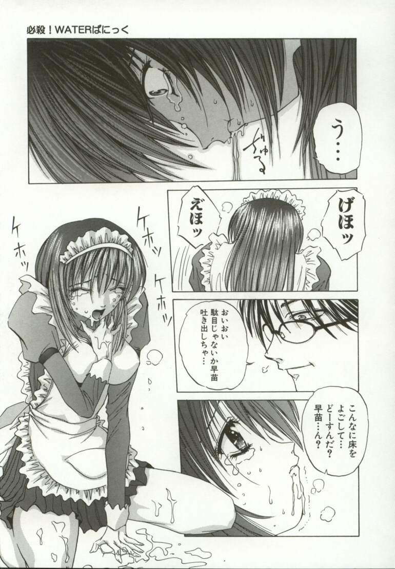 [Hazuki Shishimaru] Momoiro Kando 1000% page 158 full