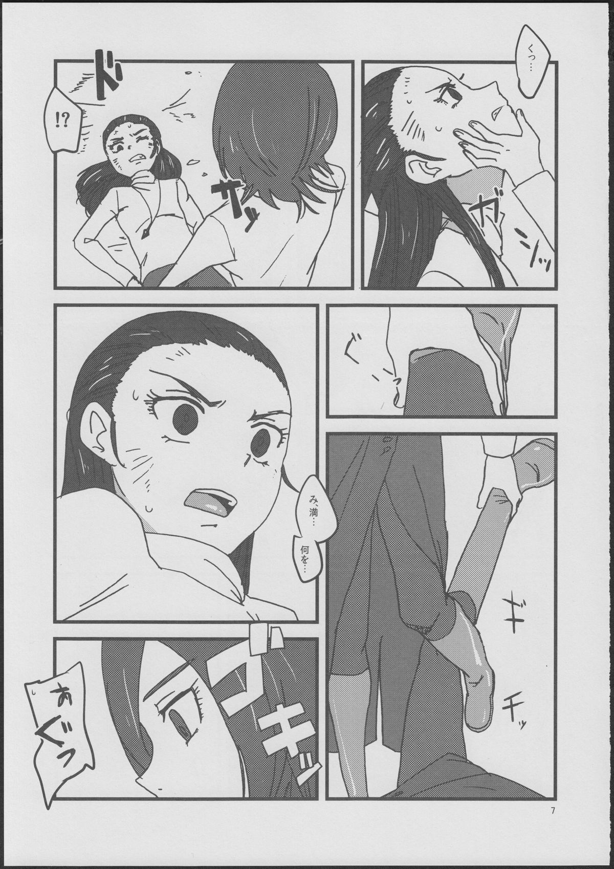 (COMIC1☆6) [Yukirinrin! (Yu)] CATASTROPHE (Futari wa Precure Splash Star) page 6 full