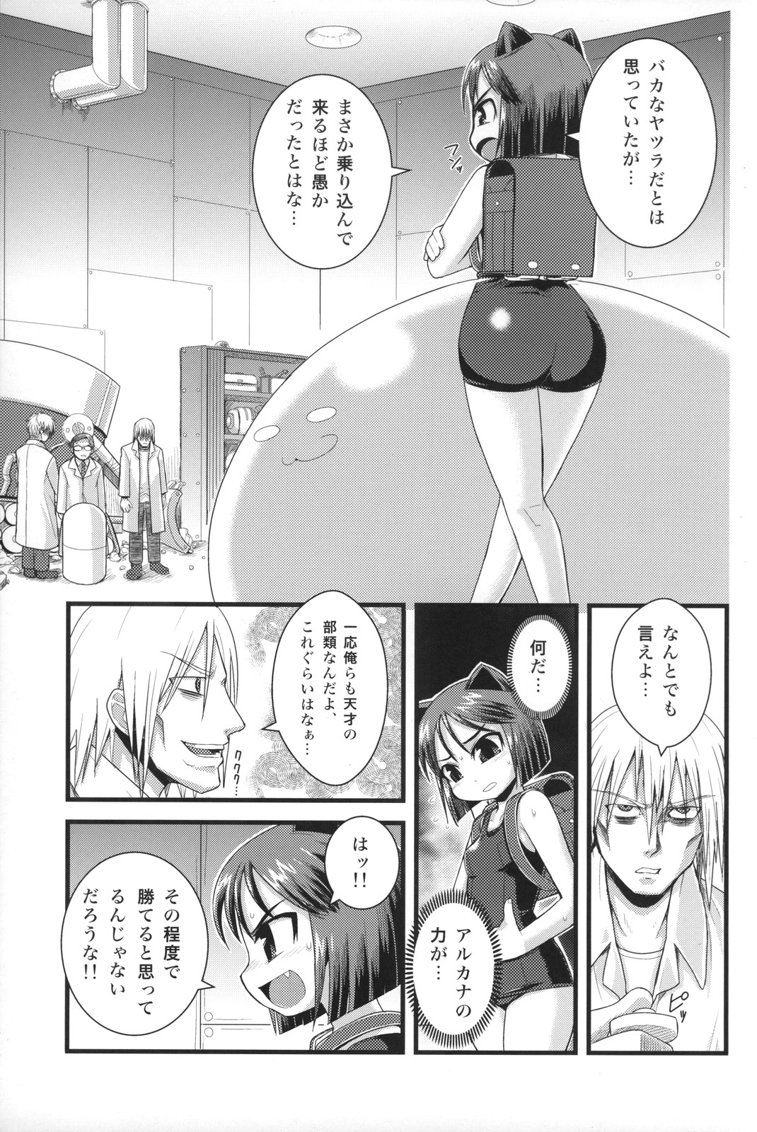 (C74) [WICKED HEART (ZOOD)] Tensai Banzai Daikassai! (Arcana Heart) page 4 full