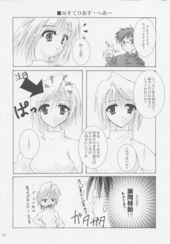 [A' (bebe)] Rakuyou Shuugetsu (Tsukihime) - page 13