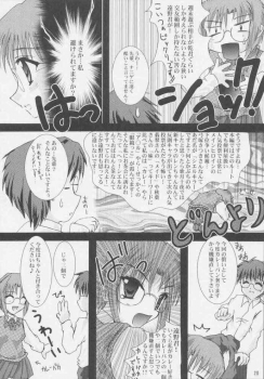 [A' (bebe)] Rakuyou Shuugetsu (Tsukihime) - page 18