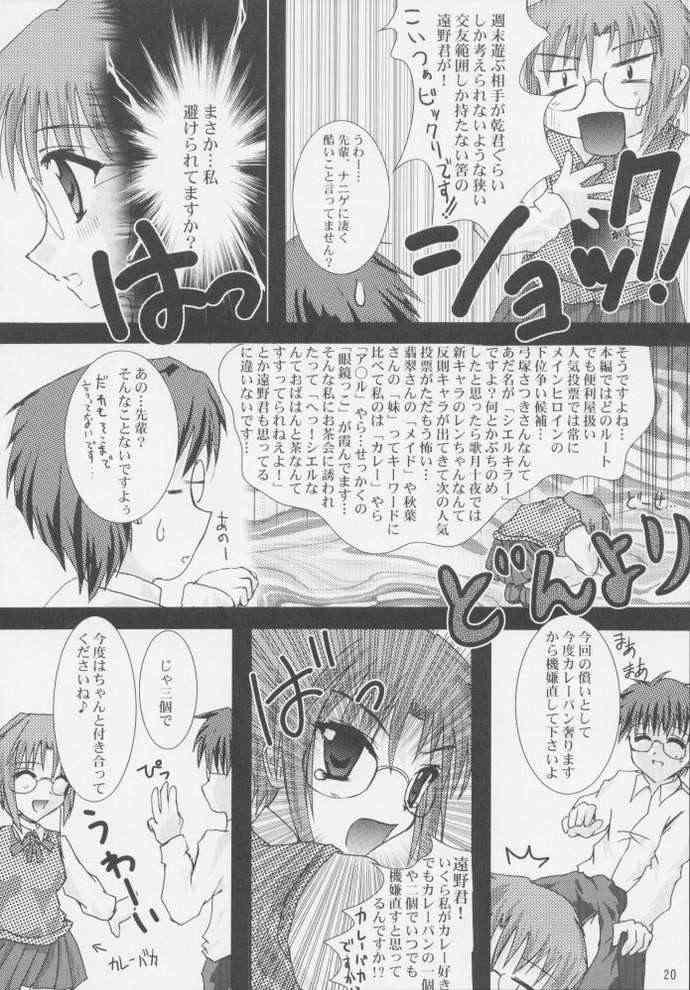 [A' (bebe)] Rakuyou Shuugetsu (Tsukihime) page 18 full