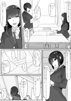 [Shirabe Shiki] Tsuiteru - page 8