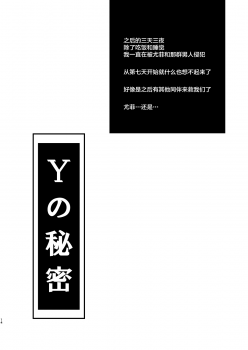 [Ruki Ruki EXISS (Fumizuki Misoka)] T&Y -omnibus- (Final Fantasy VII) [Digital] [Chinese] [新桥月白日语社] - page 14