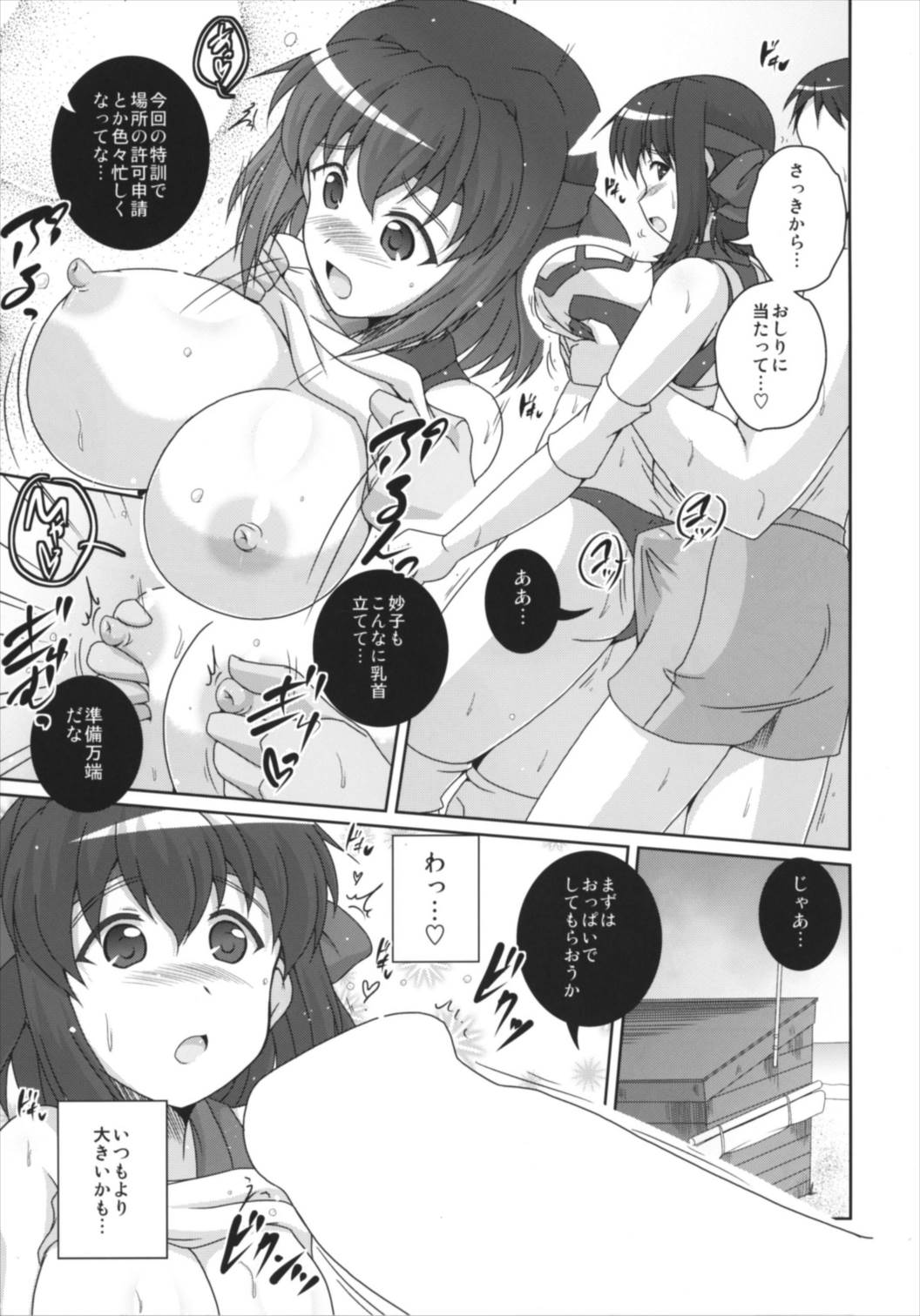 (C92) [Kitagawajima (Yohinori)] Beach Volley de Hakkyunx (Girls und Panzer) page 9 full