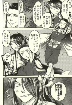 (Kunitori Dayo! Zenin Shuugou) [Orange Peel (Misaragi)] Imayou Yotou Soushi (Drifters) - page 18