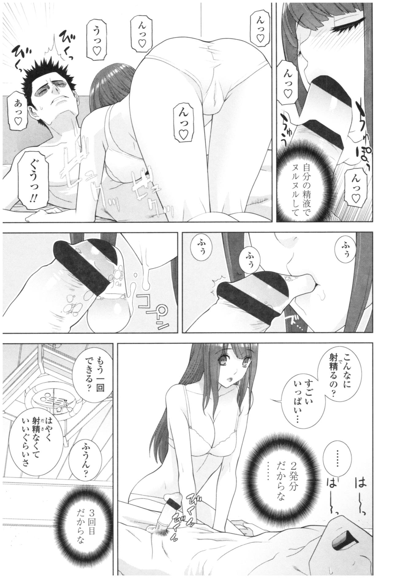 [Shinobu Tanei] Imouto no Kiken na Anzenbi page 23 full