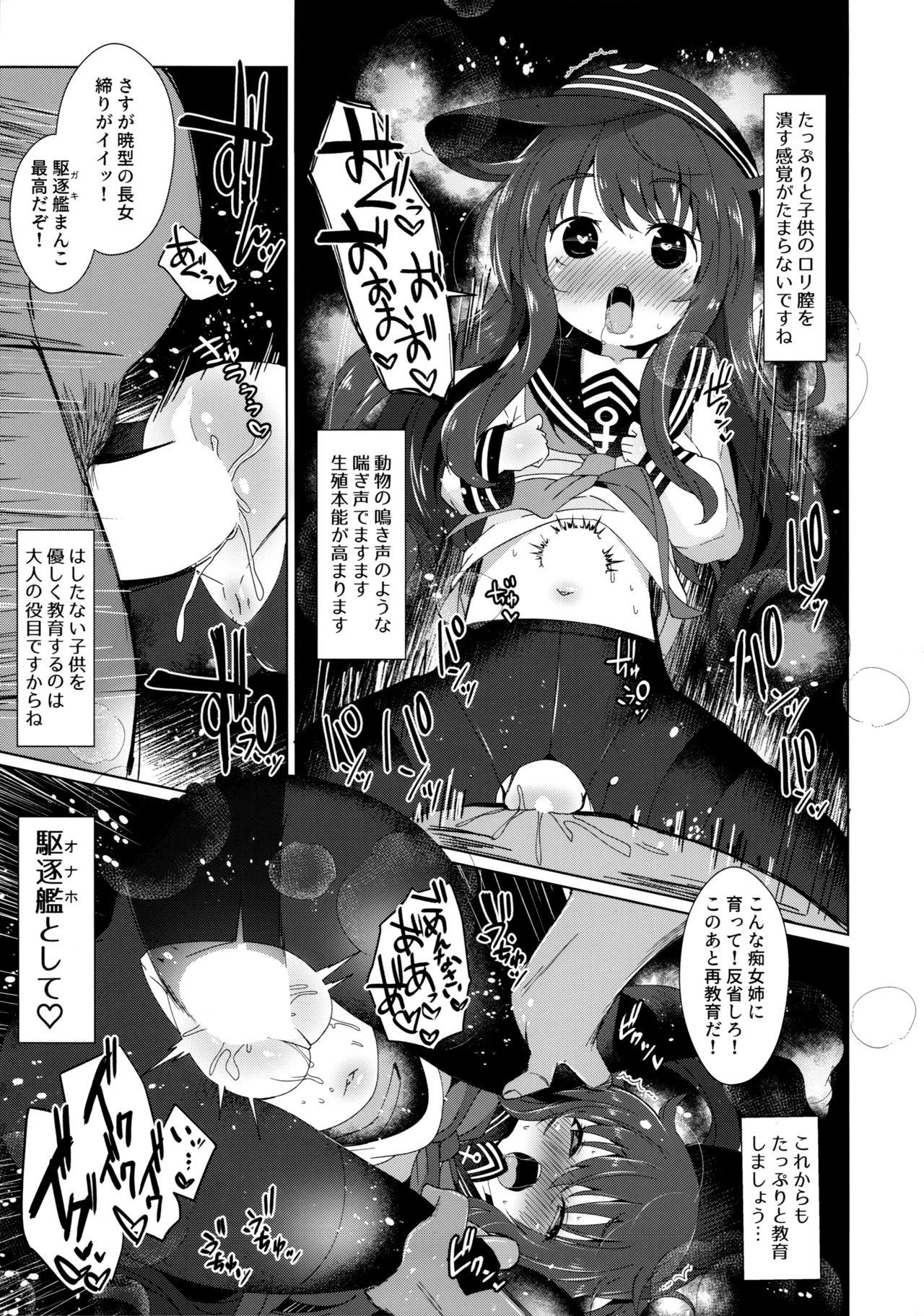 (C96) [Menteisho (Menteiyakuna)] Dairoku Seikatsu (Kantai Collection -KanColle-) page 6 full