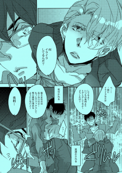 (Ginban no glory 0.5) [Aruchisuto (Kagajou Hiroki)] Akogare no Hito to XXX Shitai (Yuri!!! on ICE) - page 5