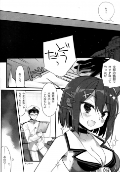(COMIC1☆9) [D.N.A.Lab. (Miyasu Risa)] Atashi mo Chanto Kawaigarette no Kusoga! (Kantai Collection -KanColle-) - page 7
